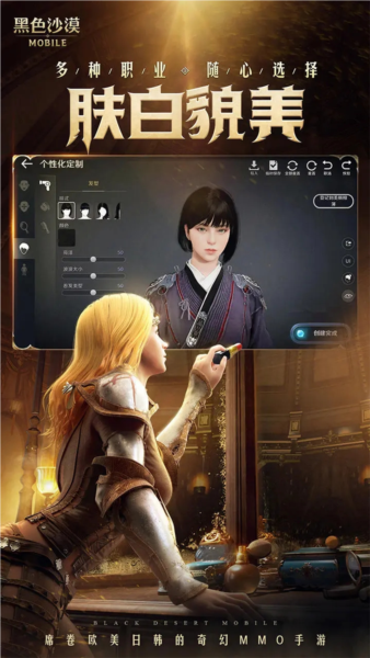 黑色沙漠台服截图3