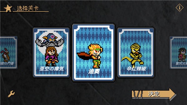 jojo的奇妙冒险x洛克人截图1