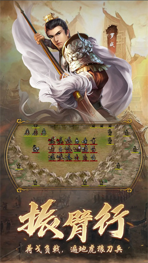 隋唐英杰传直装存档版