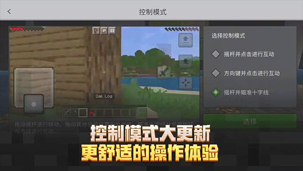 我的世界超多神器随机合成截图3