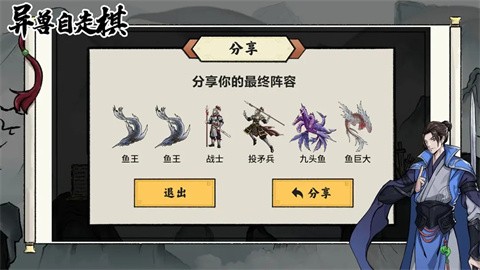 万宁异兽自走棋截图1