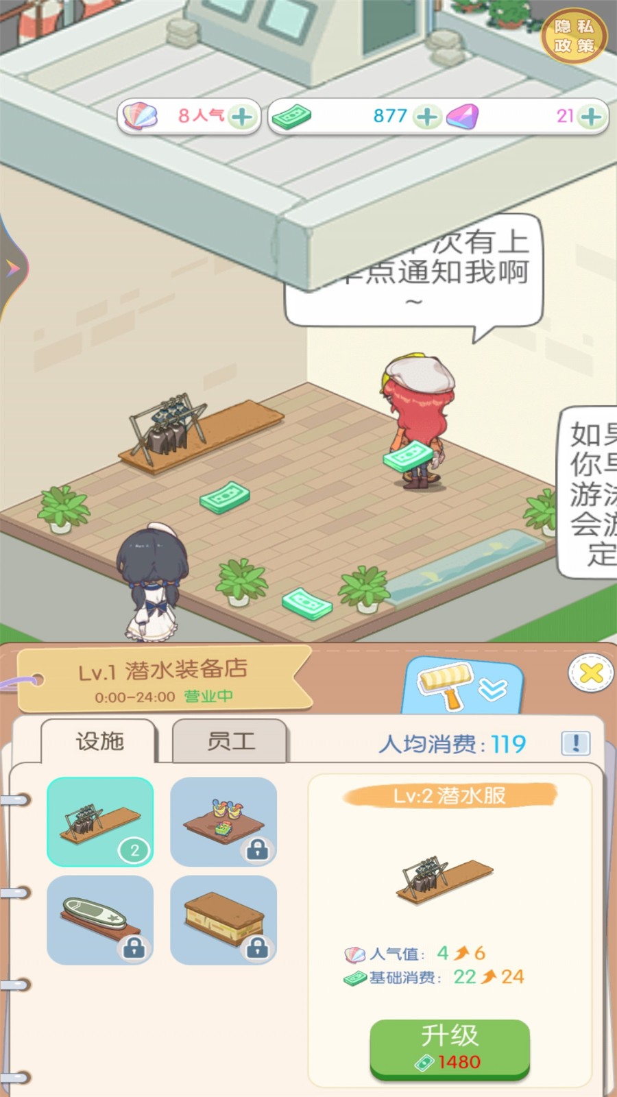 从岛主开始截图1