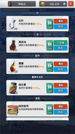 海洋钓鱼王截图1