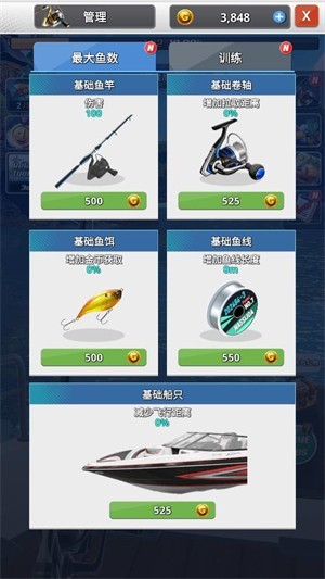 海洋钓鱼王截图2