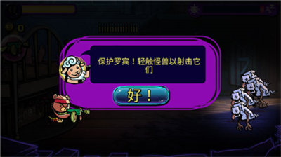 梦境防御截图2