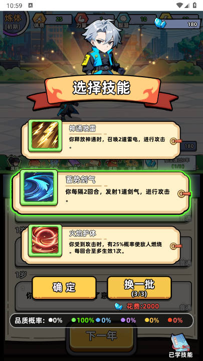 小白修炼计划截图2