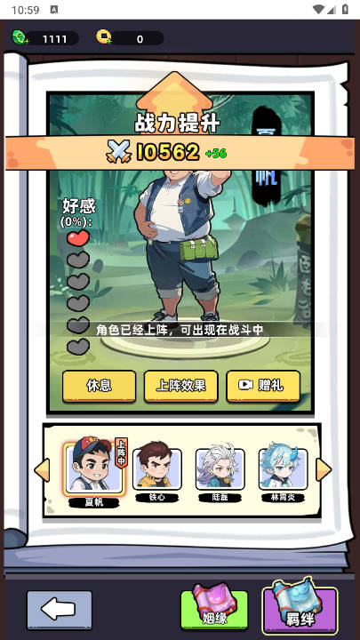 小白修炼计划截图5