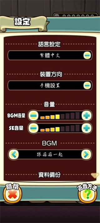 菇菇栽培实验室截图3