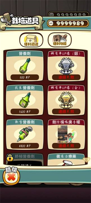 菇菇栽培实验室截图4