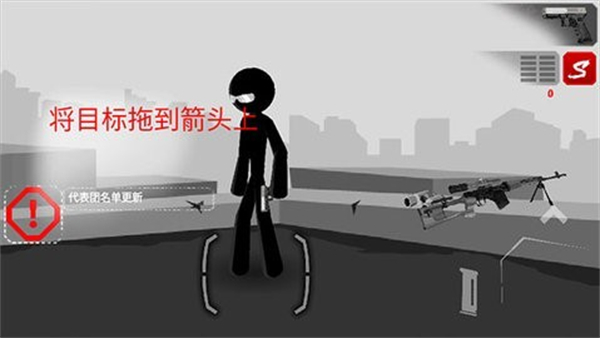 暗杀行动手机版截图3
