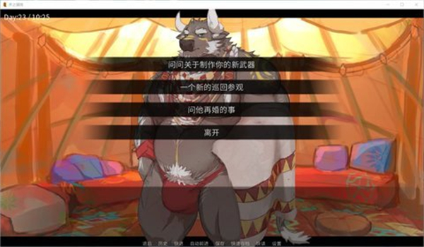 矛之酒馆汉化版