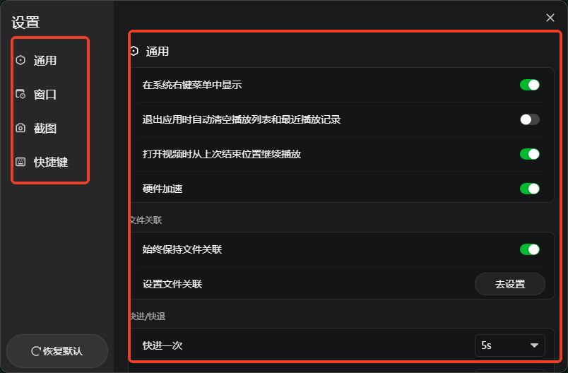 爱奇艺万能播放器