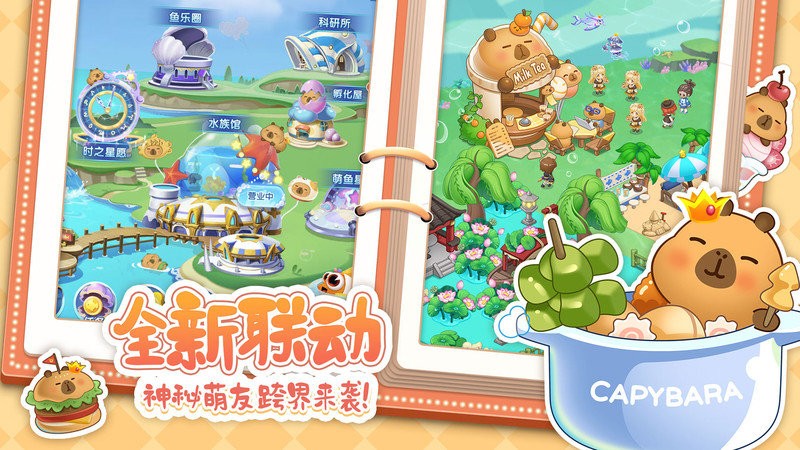 萌鱼泡泡截图1