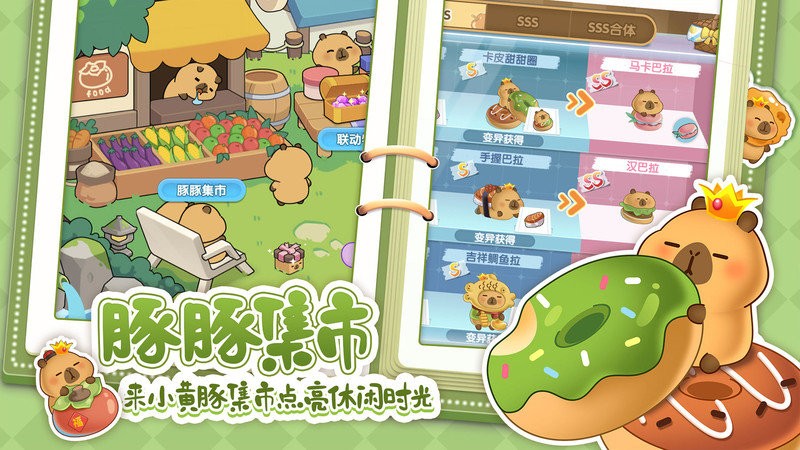 萌鱼泡泡截图3