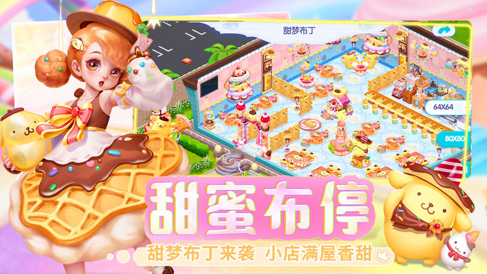 开间小店截图2