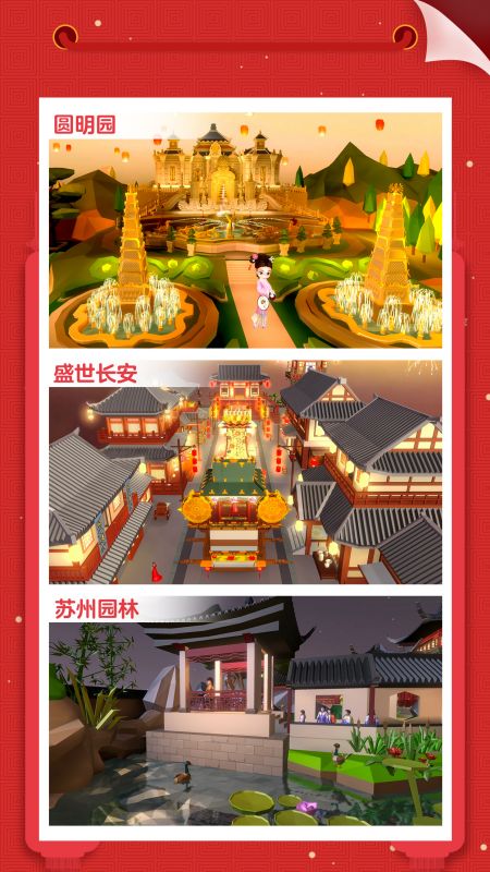 我爱拼模型截图1