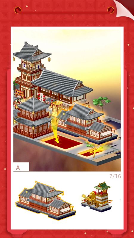 我爱拼模型截图3