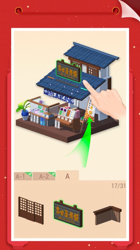 我爱拼模型截图4