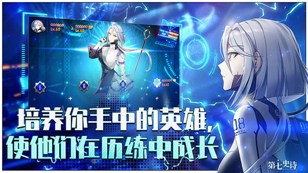 第七史诗截图3