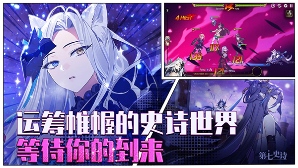 第七史诗截图4