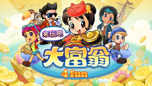 大富翁4手机版截图2