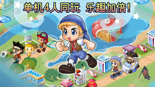 大富翁4手机版截图3