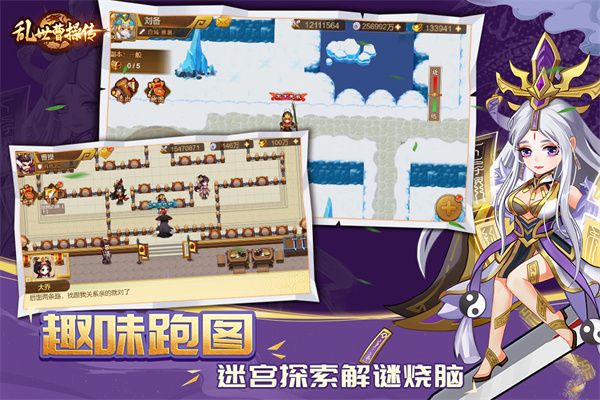 乱世曹操传截图5