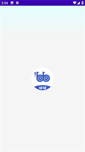 啵啵浏览器2025截图3