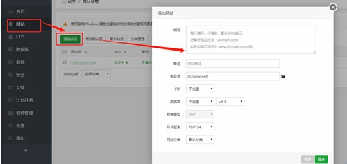 宝塔面板截图