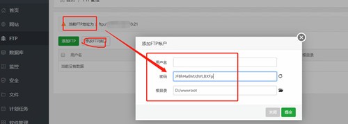宝塔面板截图