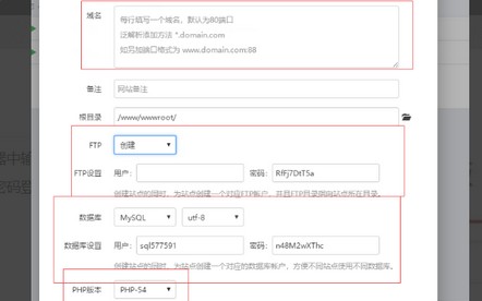 宝塔面板截图