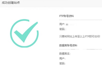 宝塔面板截图