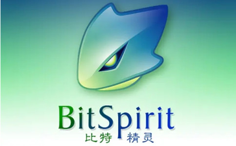 比特精灵截图1