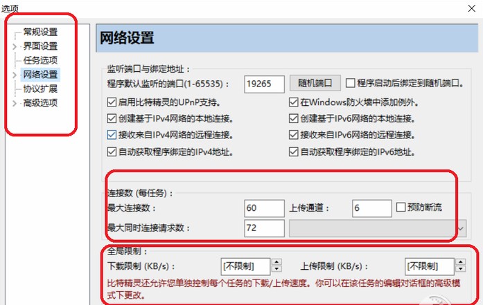 比特精灵(BitSpirit)截图