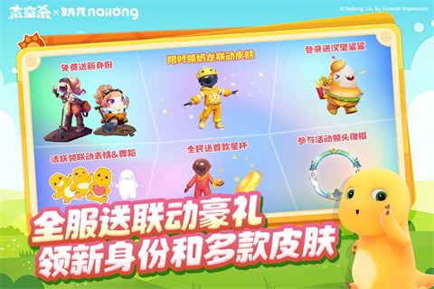 太空狼人杀截图2