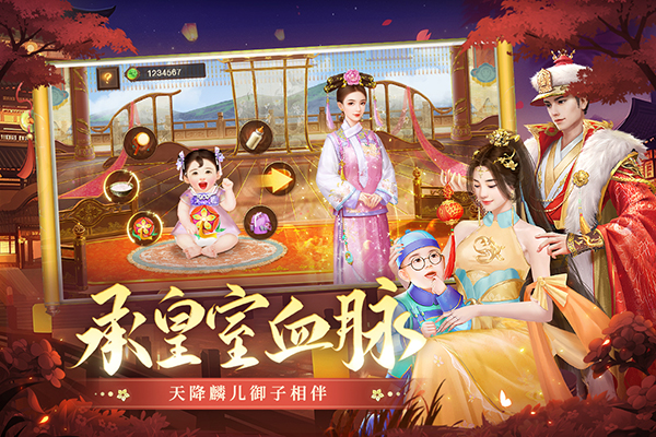 叫我万岁爷截图2