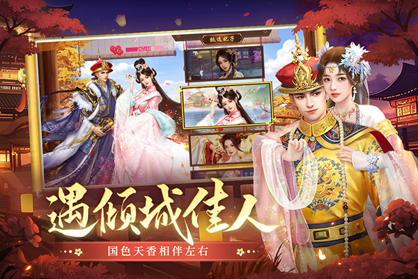 叫我万岁爷截图5