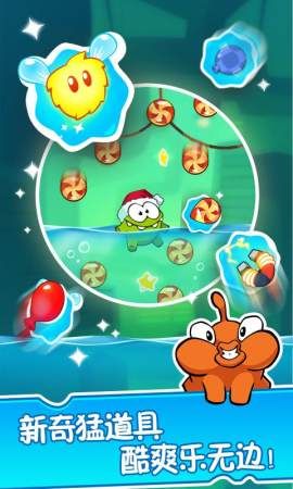 割绳子2完整版截图1