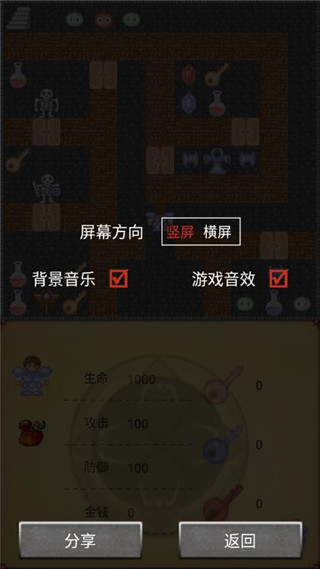 魔塔手机版截图2