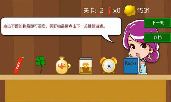 黄金矿工单人版截图3