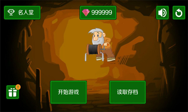 黄金矿工单人版截图4
