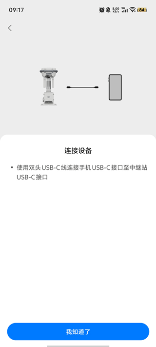 大疆行业截图4