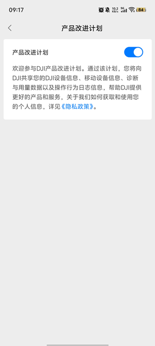 大疆行业截图5