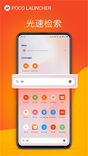 POCO桌面启动器截图3