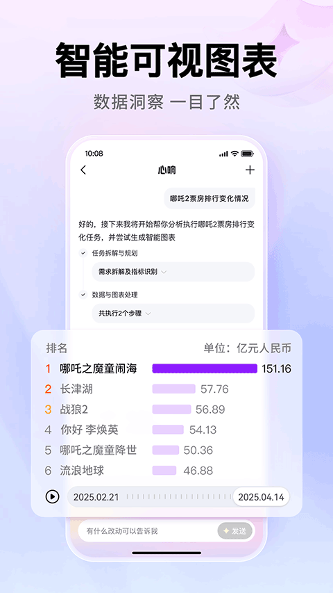 百度心响截图4