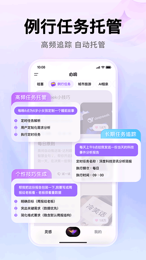 百度心响截图5
