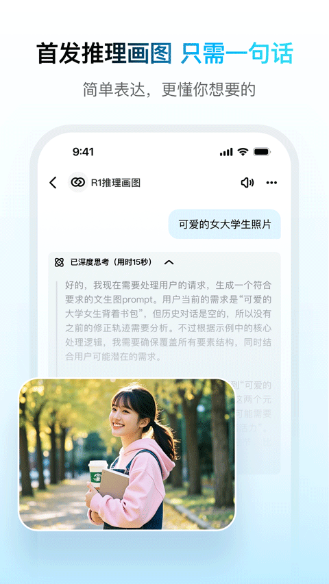 问小白截图1