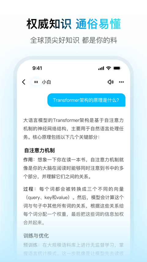 问小白截图2