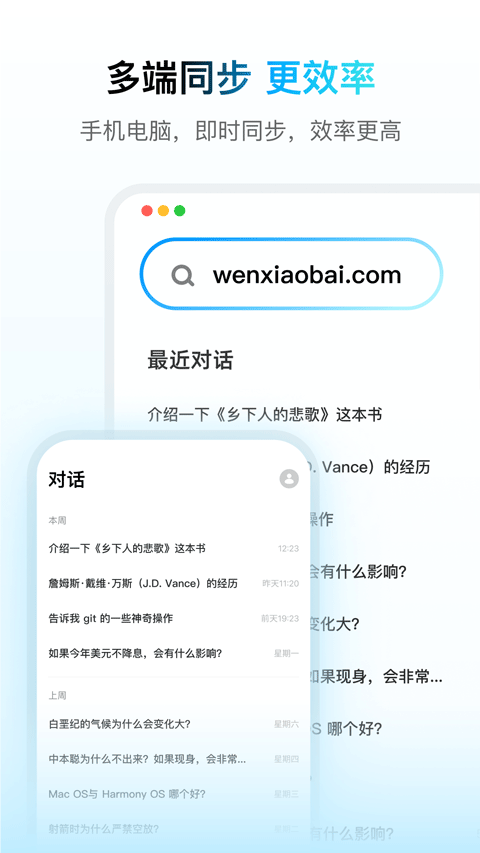 问小白截图3