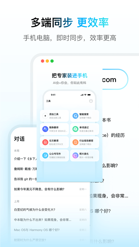 问小白截图4